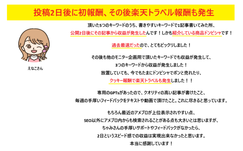 最短2日・1記事15分】アメブロ×トレンドで月1万円稼ぐ仕組みを作る